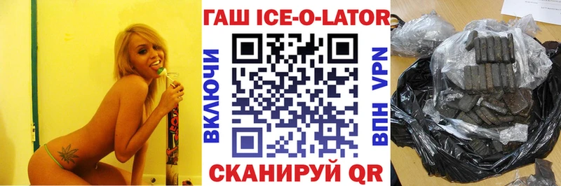мега ССЫЛКА  Клинцы  Гашиш ice o lator  дарнет шоп 