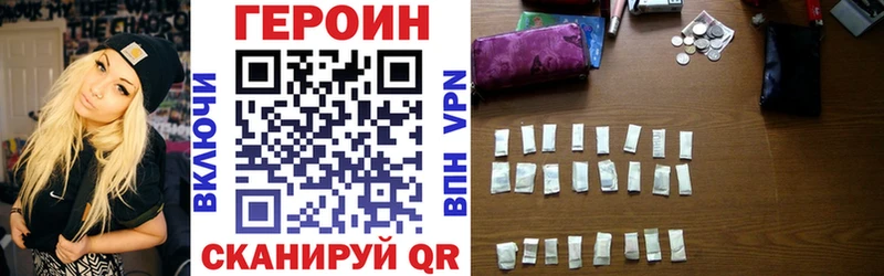 Героин афганец  дарк нет клад  Клинцы 
