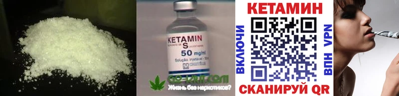 где найти   Клинцы  Кетамин VHQ 