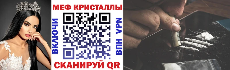 Меф кристаллы Клинцы