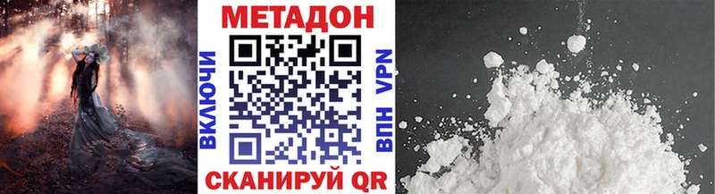 Метадон белоснежный  Клинцы 