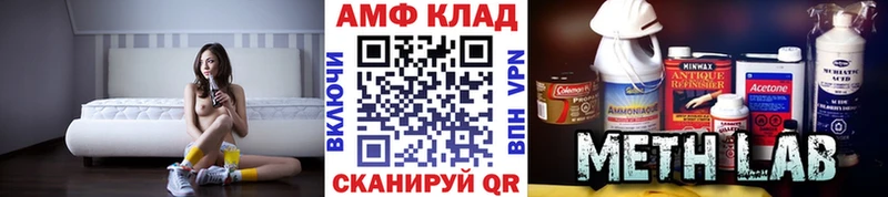 Первитин Methamphetamine Клинцы
